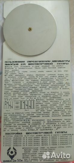 Настройка для гитары