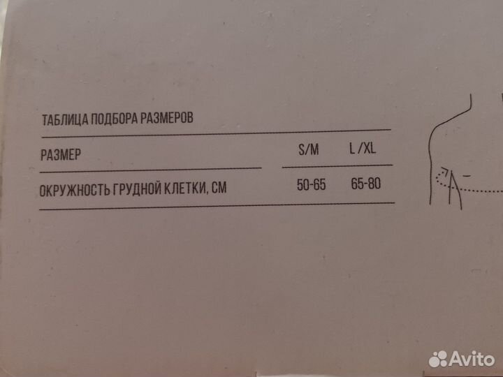 Корректор осанки детский