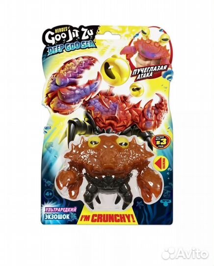 Goojitzu морской Экзошок гуджицу