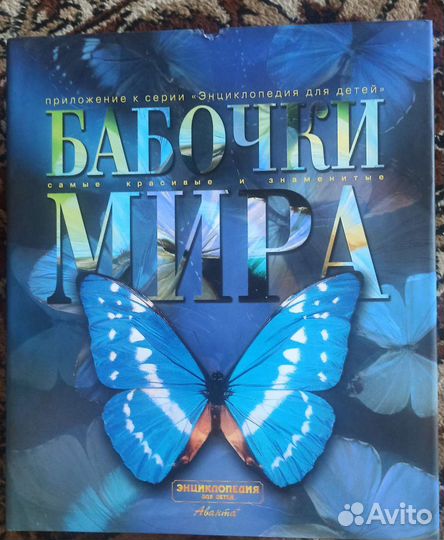 Энциклопедия аванта