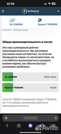 Игровой ноутбук