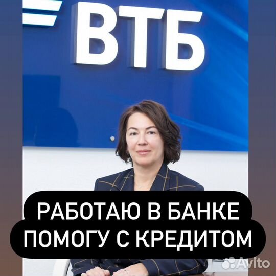 Помощь в получении кредита. Без предоплат