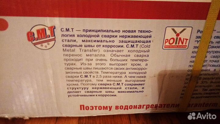 Водонагреватель Garanterm GTN 50V