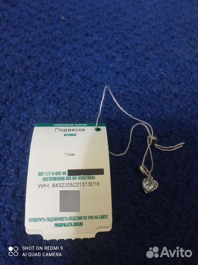 Золотая подвеска с топазом