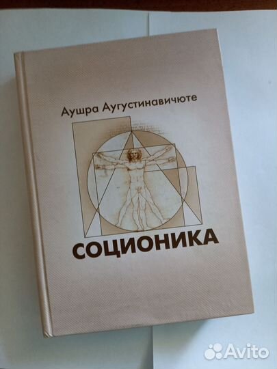 Аушра Аугустинавичюте 