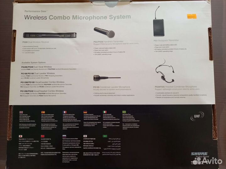 Система беспроводных микрофонов Shure