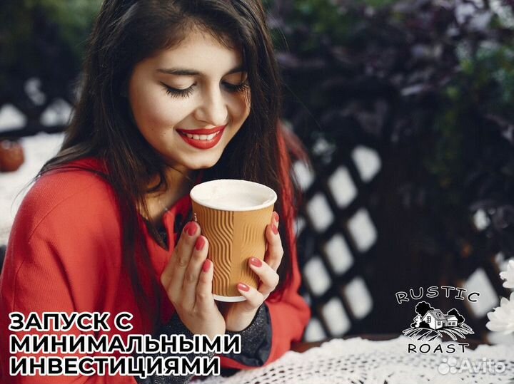 RusticRoast: ваше кофейное превосходство