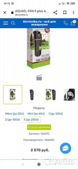 Аквариумный фильтр