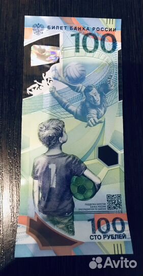 Купюра 100