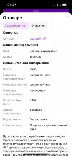 Дутики зимние, 36 размер