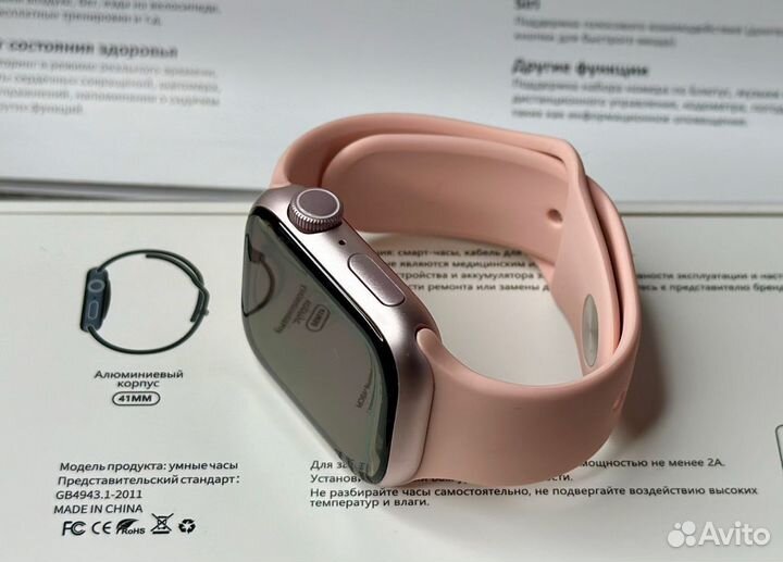Apple watch 9 45/41мм (галерея)