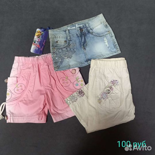 Вещи детские