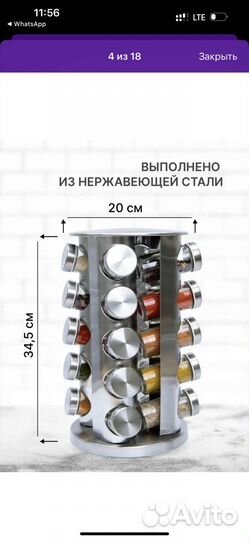Баночки для специй