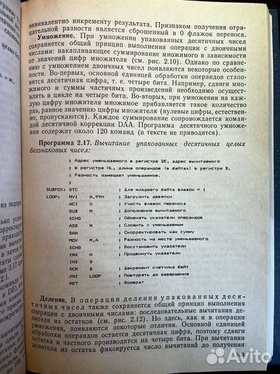 Программирование операций 1991 В. Злобин