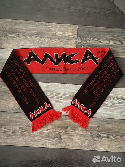 Бронь Шарф Алиса 2001