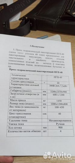 Пресс Гидравлический для макулатуры вторсырья 40т