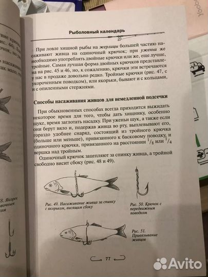 Все о рыбалке - 1600 страниц о рыбалке
