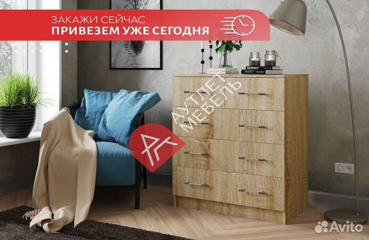 Комод от производителя