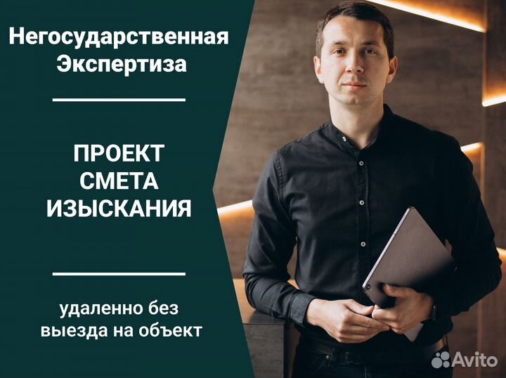 Независимая строительная экспертиза проекта смет