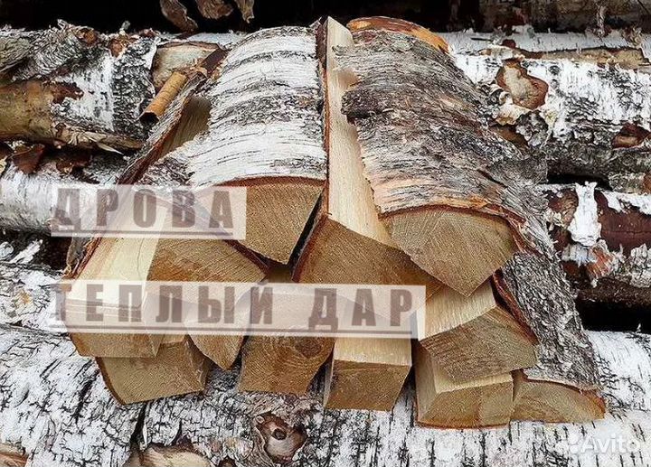 Дрова сухие