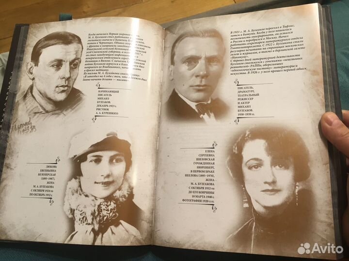 Булгаков мастер и маргарита