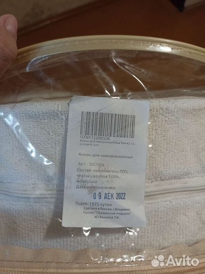 Кокон гнездышко для новорожденных