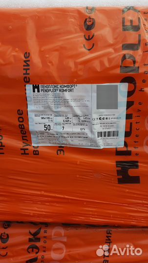 Пенополистирол 50 мм