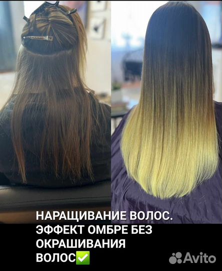 Наращивание волос.Курсы наращивания волос -Арамиль