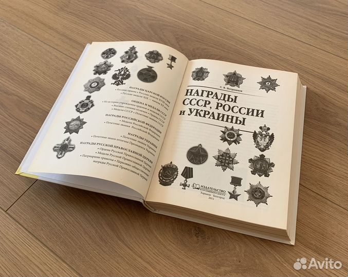 Награды СССР, России и Украины