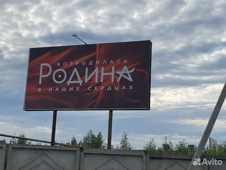 Аренда билборда