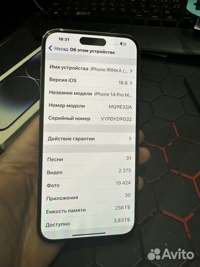 iPhone 14 Pro Max, 256 ГБ