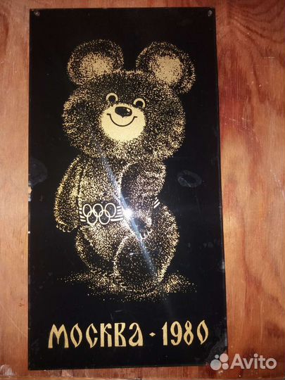 Олимпиада 80