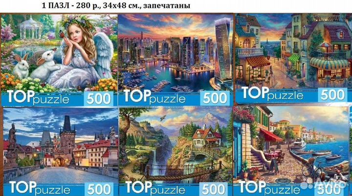 Пазлы 500, 1000, 1500 элементов новые
