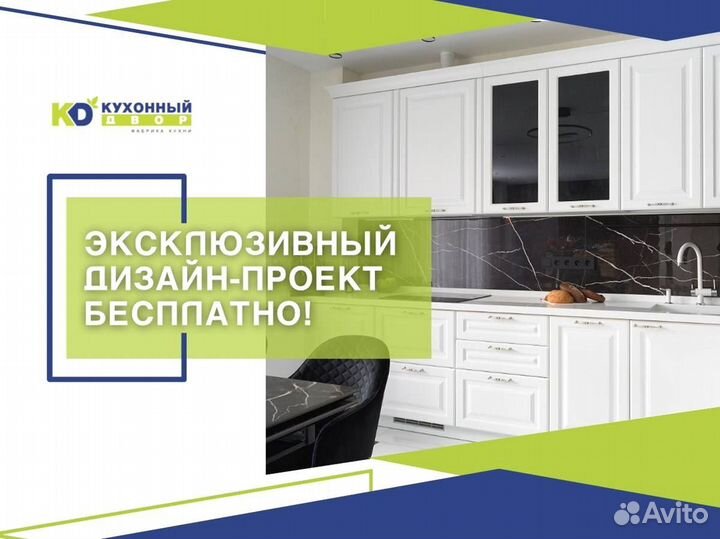 Кухонный гарнитур от производителя