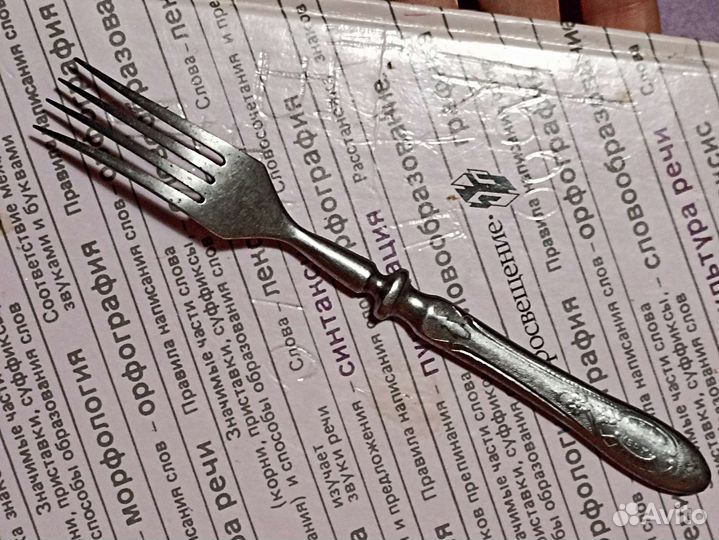 Вилка К. З. М