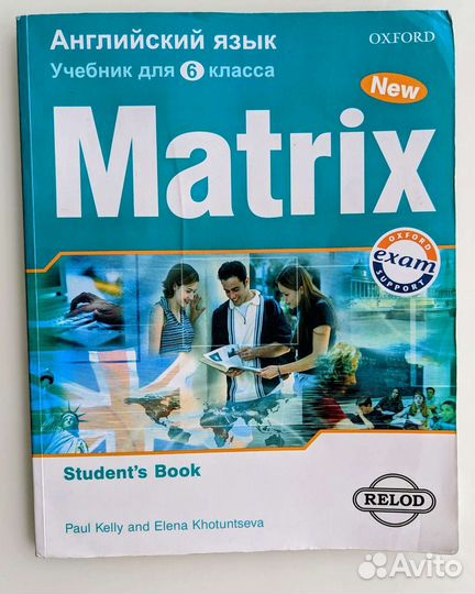 Учебник английского языка 6 класс Matrix