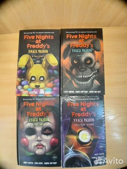 Книги серии Five nights AT Freddy's fnaf