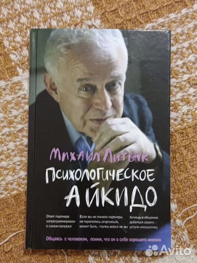 Книги по психологии и саморазвитию