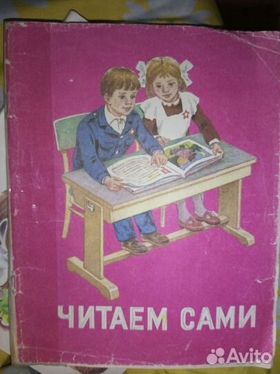 Комплект книг к школе (СССР)