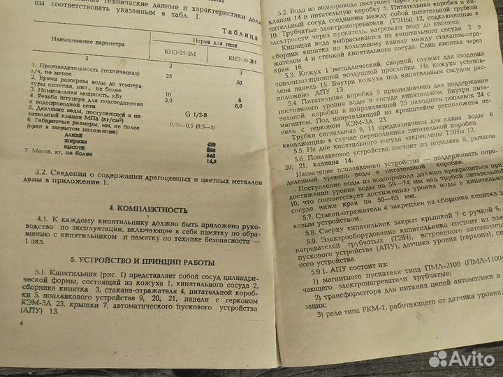 Водогрейка для общественного питания