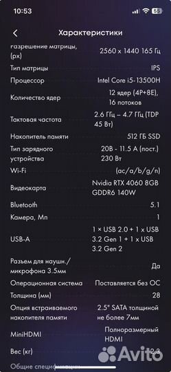 Игровой ноутбук L15 Star 2K Machenike (Haier)