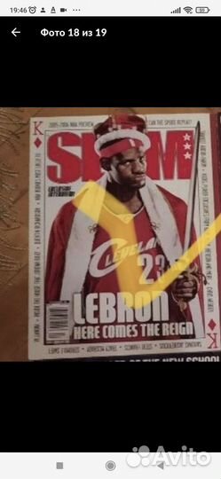 2 журнала Slam Lebron