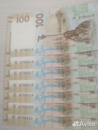 Купюра 100р Крым по номерам