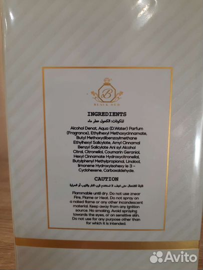 Парфюм арабский, White Oud