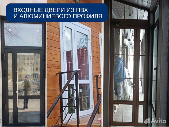 Остекление