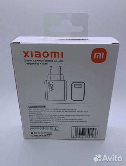 Быстрое зарядное устройство xiaomi 120w