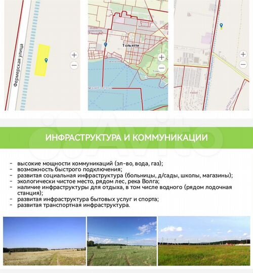 Участок 6,2 га (ИЖС)