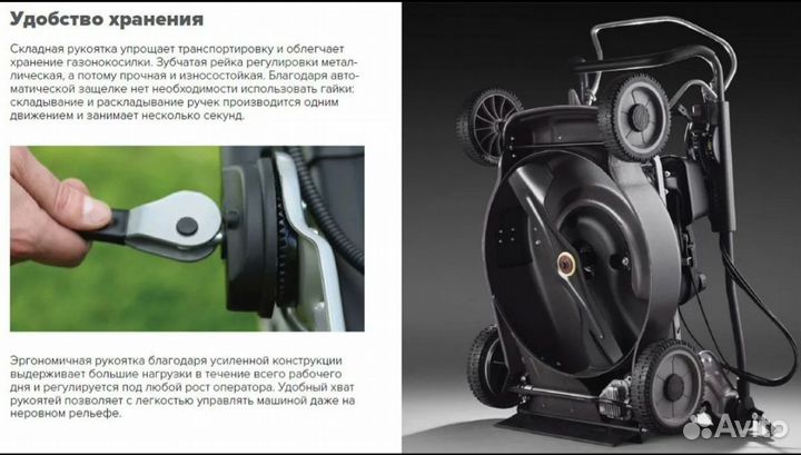 Газонокосилка бензиновая самоходная