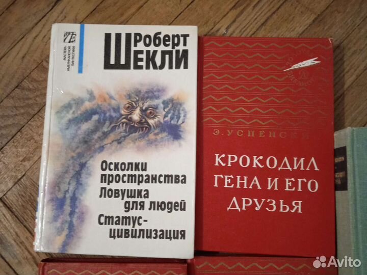 Шекли, Успенский, Макаренко, Василенко, Фурманов