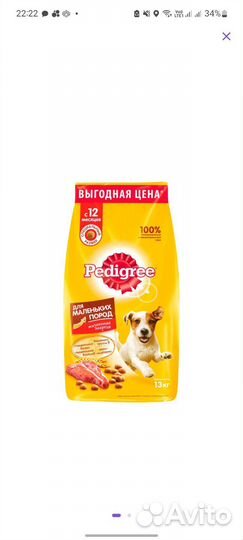 Сухой корм для собак